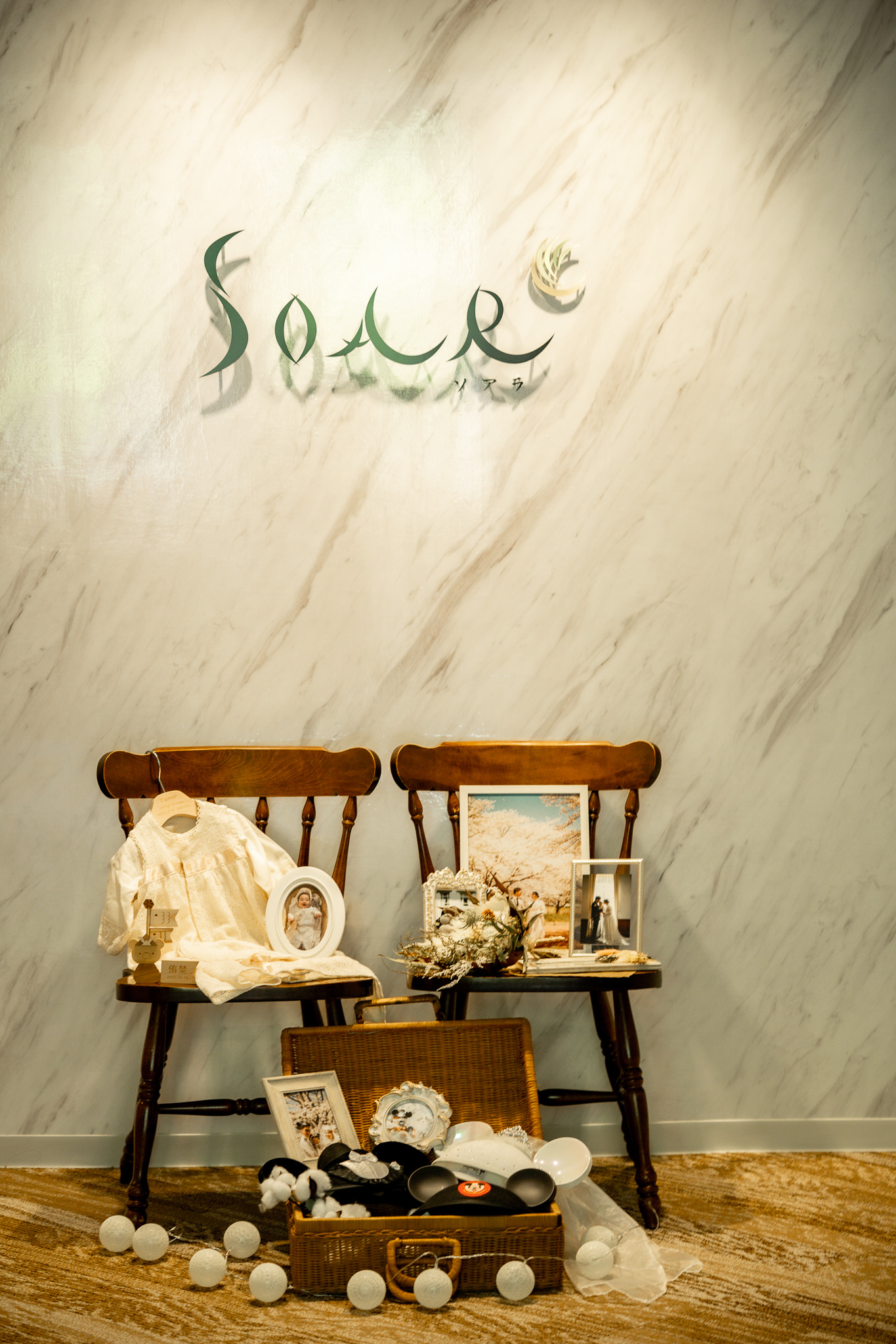 ウェルカムスペース